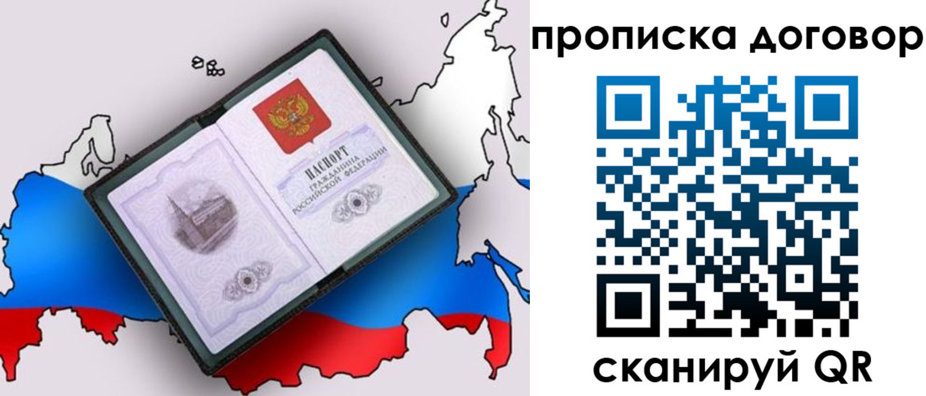 где прописаться в Можайске