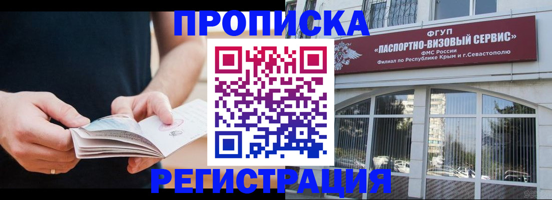 временная регистрация адрес в Можайске