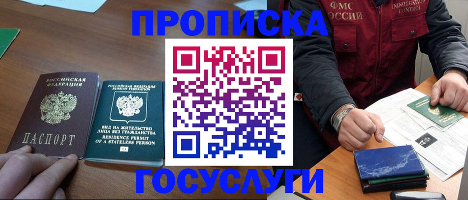 временная регистрация госуслуги в Можайске