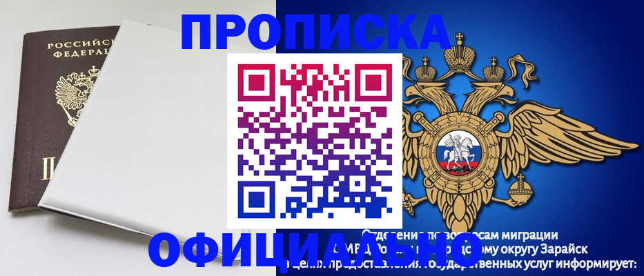 прописка в квартире в Можайске