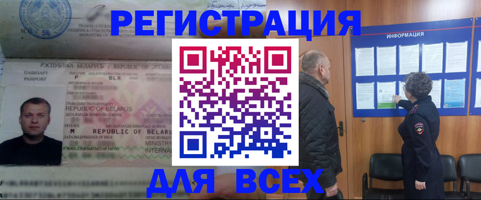 где прописаться в Можайске